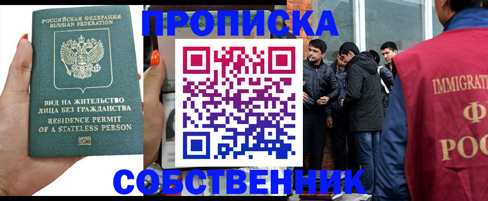 миграционный учет в Назрани